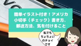 誕生日会に呼ばれたら 英語の挨拶 雑談 付け焼刃のメモ カンペ を公開 ボストン生活日記